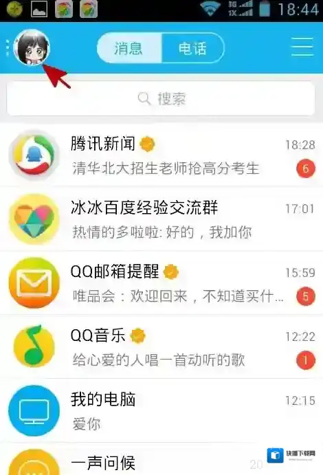 QQ好友
