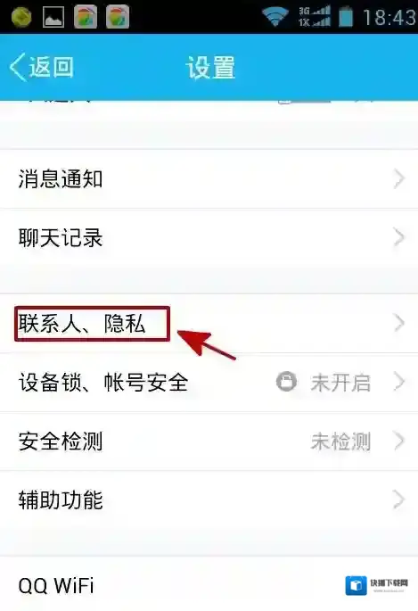 QQ点击