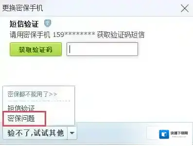 QQ更改