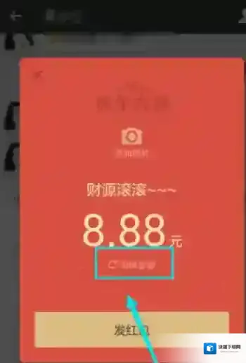 微信怎么发