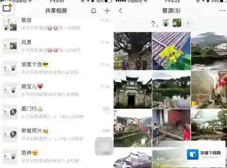 《时光相册》创建共享相册的方法介绍