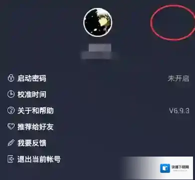 QQ安全中心安全中心