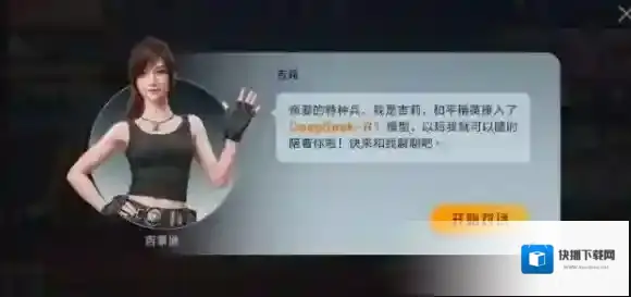 和平精英吉事通