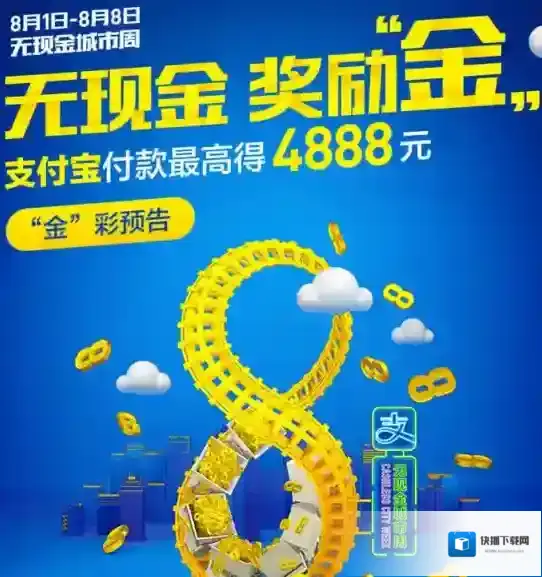 《支付宝》神秘大抽奖的抽奖方法介绍
