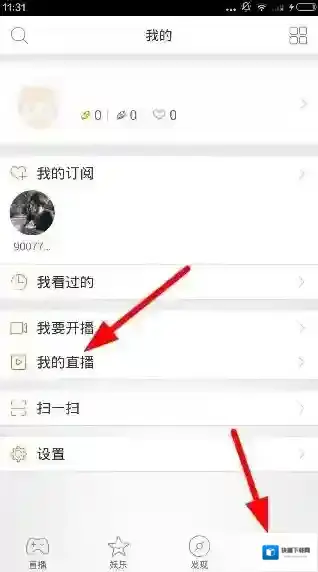 《虎牙直播》查看回放的方法介绍