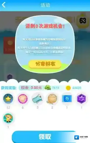 《派派》天降财宝不掉红包的原因分析