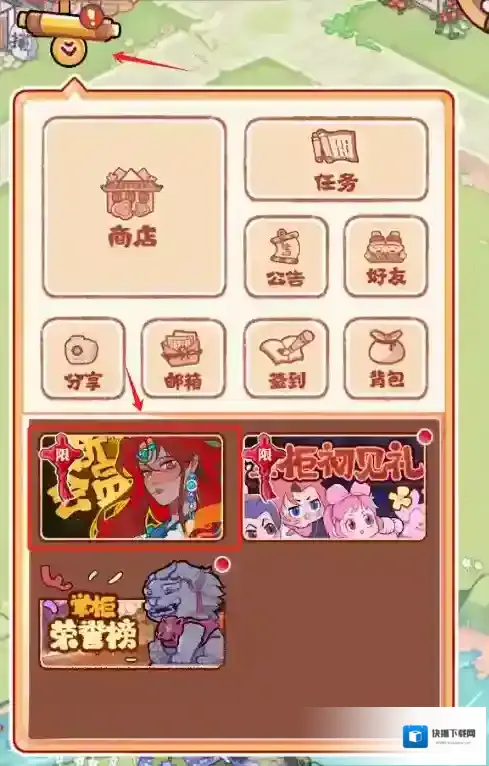竹马胭脂铺竹马
