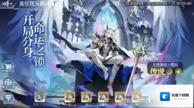 奥奇传说神炼石