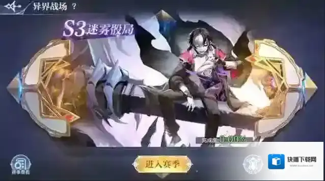 奥奇传说撒达