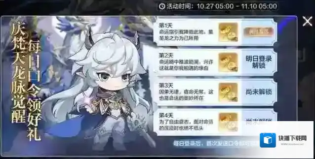 奥奇传说活动时间