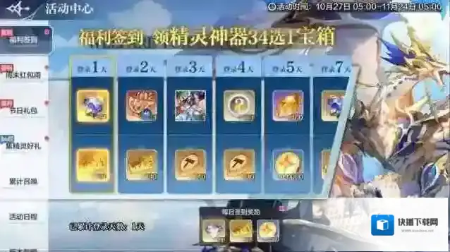 奥奇传说精灵