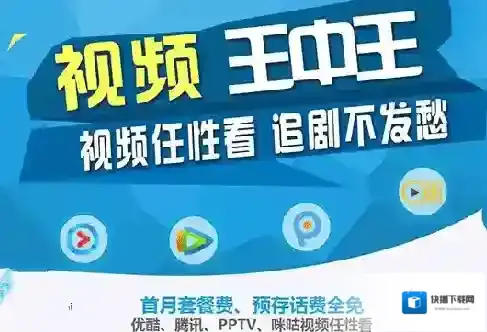 移动视频王中王卡是否值得办理的相关分析