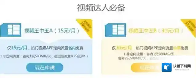 中国移动手机营业厅王中王
