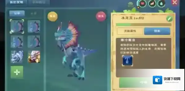 创造与魔法宠物