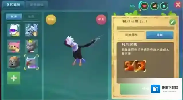 创造与魔法什么宠物好