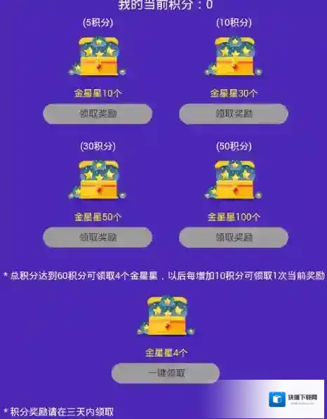 派派偷取