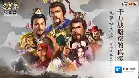 三国志战略版输出