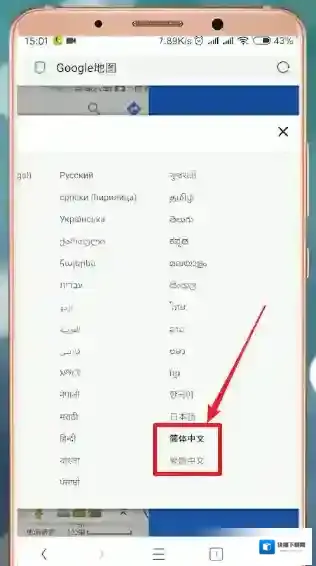 谷歌地图在手机上