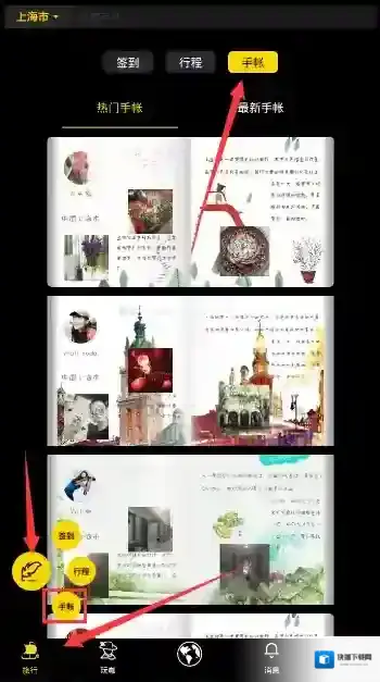 旅咖写手