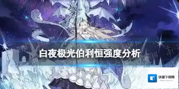 白夜极光伯利恒