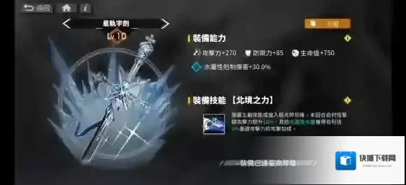 白夜极光武器技能