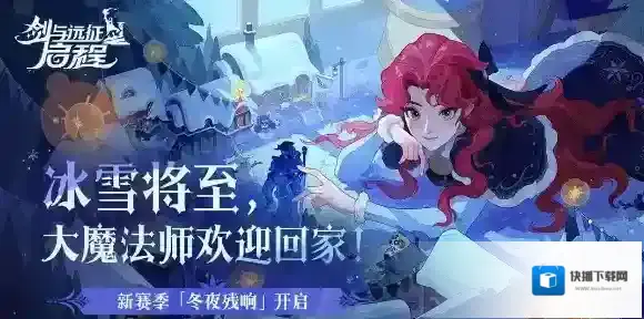 剑与远征启程钻石