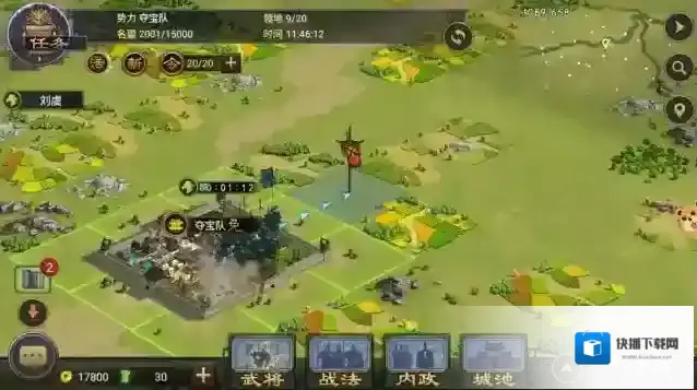 率土之滨武将