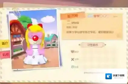 摩尔庄园亲密度