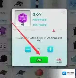 派派升级