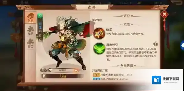 少年三国志镖行天下