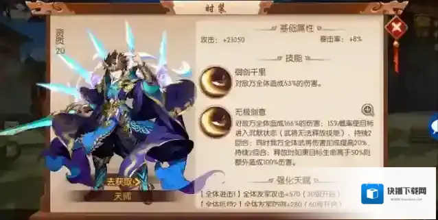 少年三国志镖行天下怎么玩