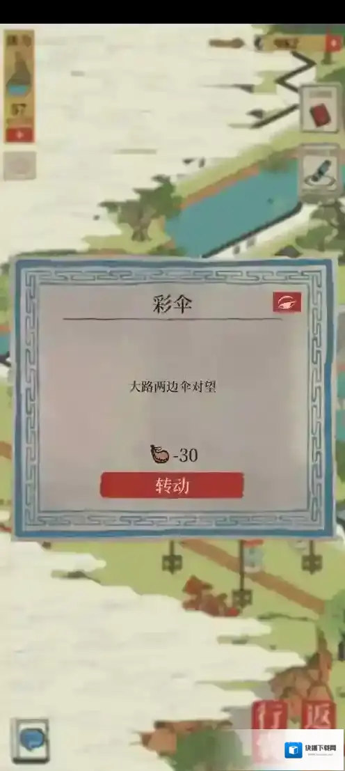 江南百景图主线