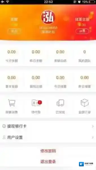 《泓樽付》提现功能使用说明