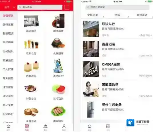 《福天下》商家申请入驻的方法教程