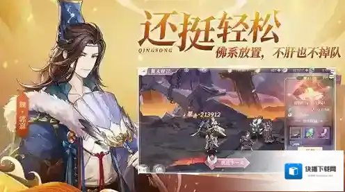 三国志幻想大陆活动