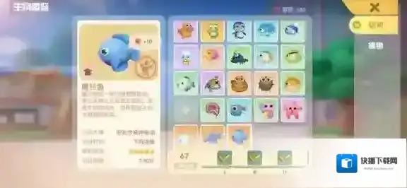 摩尔庄园魔鳉鱼