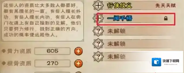 烟雨江湖玩家