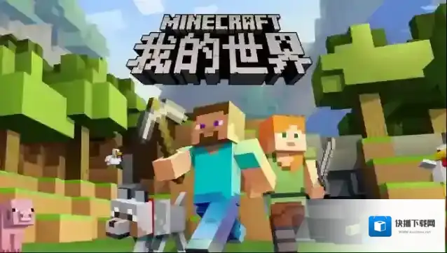 我的世界背包