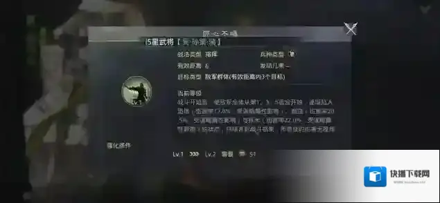 率土之滨黄月英