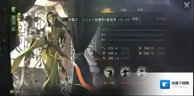 率土之滨队伍