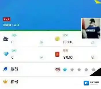 《豆豆语音》升级技巧说明介绍