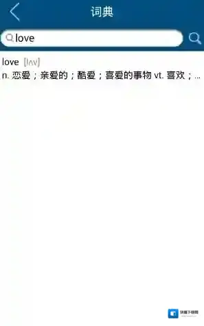 可可英语词典