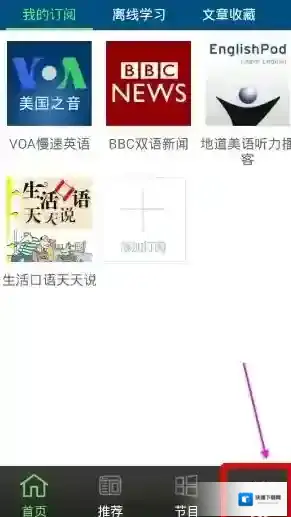 可可英语点击