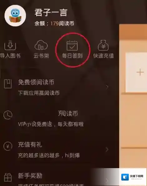 2345阅读王列表