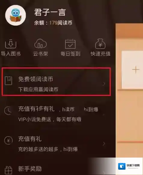 2345阅读王接连