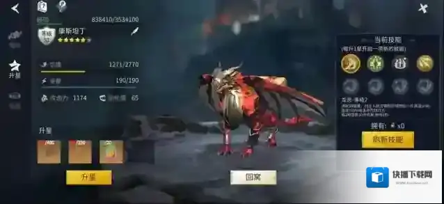 冰原守卫者龙的食物怎么弄到