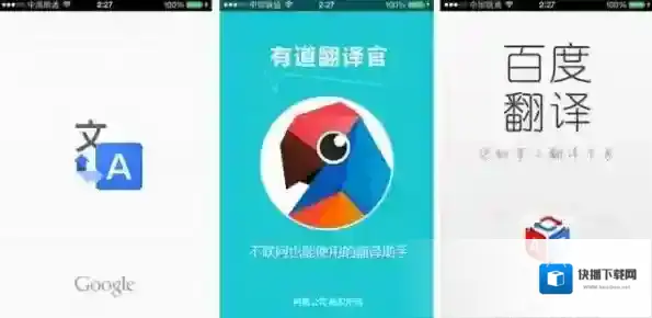 翻译随行有道翻译官
