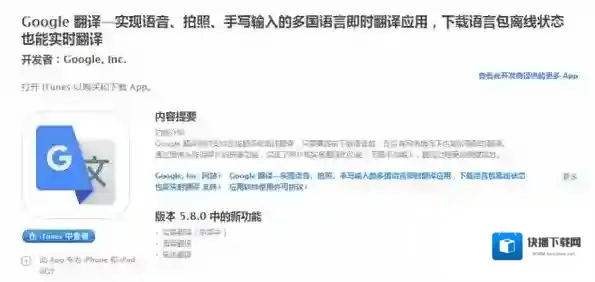 翻译随行谷歌翻译