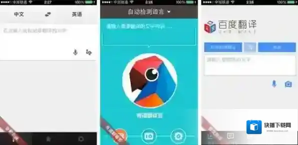 翻译随行百度翻译