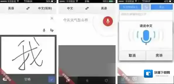 翻译随行功能